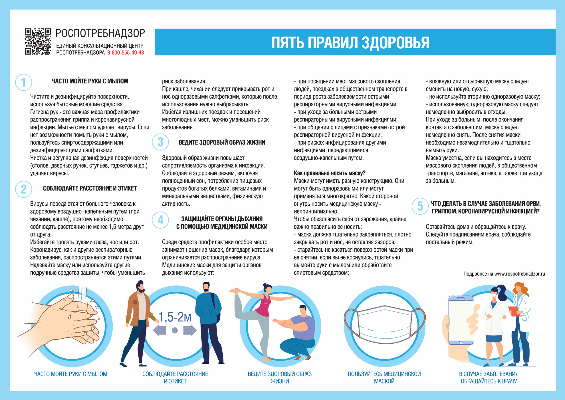 Сайт школы № 25 п. Свободный - Стоп коронавирус